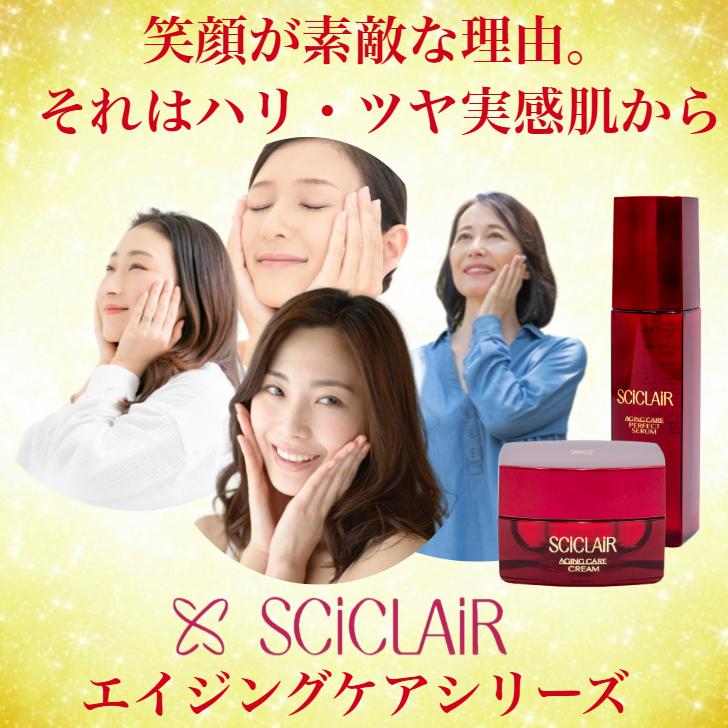 エイジングケアクリーム 4個セット エイジング クリーム サイクレアー 保湿 乾燥 トレハロース 30g 無着色