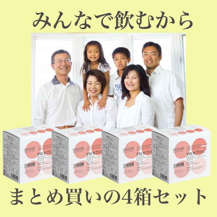 4箱セット プロビタC ビタミンC誘導体 顆粒 アスコルビン酸