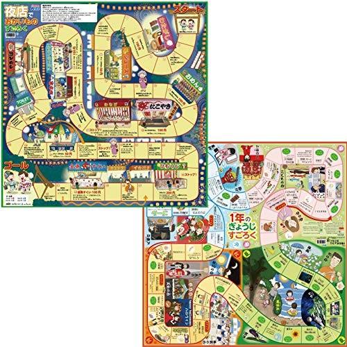すごろく ゲーム ３歳 幼児 子供 向け 夜店でお買い物 1年の行事 2個セット 学習玩具のアーテック社製 1213 サキ プラチナストア 通販 Yahoo ショッピング