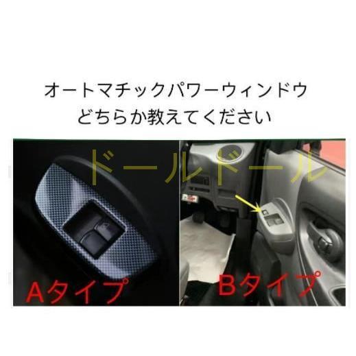 日産車 NV200 バネットAT/ MT インナーパネル センターパネル ウインド 