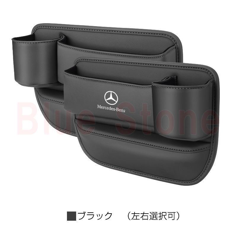 JCSM シートセンター隙間 サイド収納ボックス ベンツ GLE GLB GLC GLA A B C E シートサイドケース ボトルホルダー 小物入れ PUレザー 内装パーツ 左右選択 黒赤｜saami-store｜04