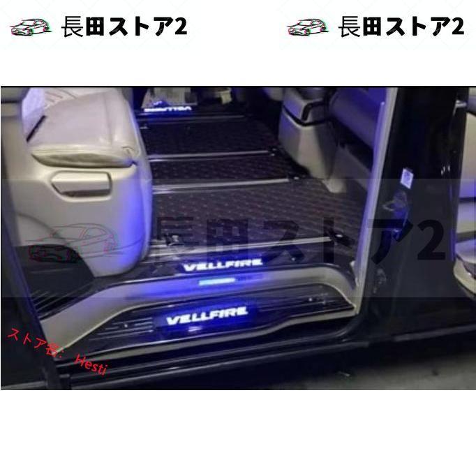 人気△新型アルファード30系LEDスカッフプレートステンレス製 青発光 8 