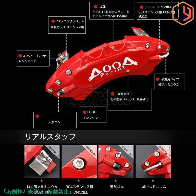 ベンツ キャリパーカバー Aクラス W176用A180 A180スポーツ A180AMGスタイル高耐久金属製高級 内部カバー 15color 保護｜saami-store｜06