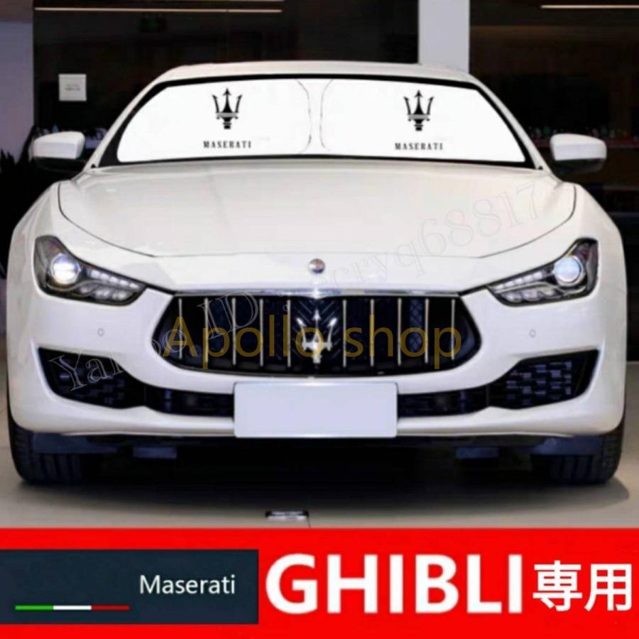 マセラティ ギブリ 専用設計 4層遮熱構造 サンシェード日焼け マセラティ ギブリ 専用設計 4層遮熱構造 サンシェード日焼け