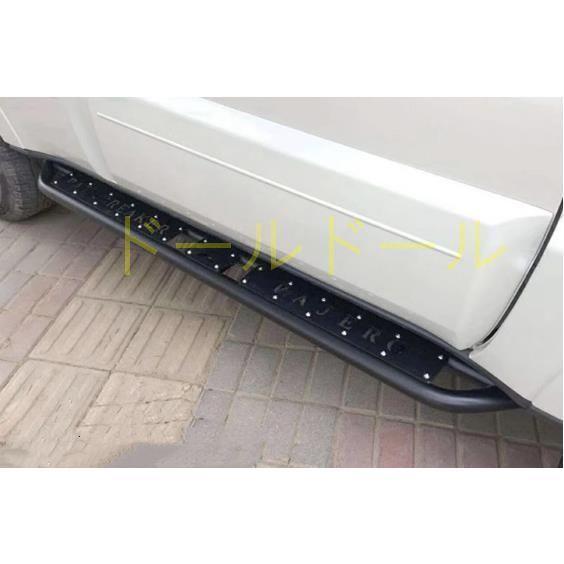 三菱 パジェロ V73v93v97 サイドステップ ランニングボード 左右セット