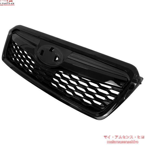 高品質 SUBARU SJ フォレスター エアロ グリル ピアノブラック SJ5 SJG 