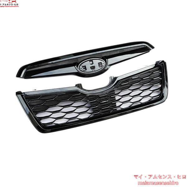 高品質 SUBARU SJ フォレスター エアロ グリル ピアノブラック SJ5 SJG 