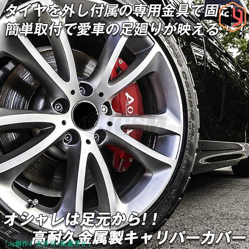 大放出セール BMW キャリパーカバー4シリーズ F32/F33/G22/G23/G26  
