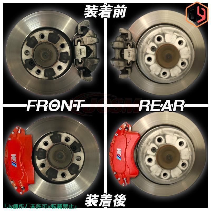 大放出セール BMW キャリパーカバー4シリーズ F32/F33/G22/G23/G26  