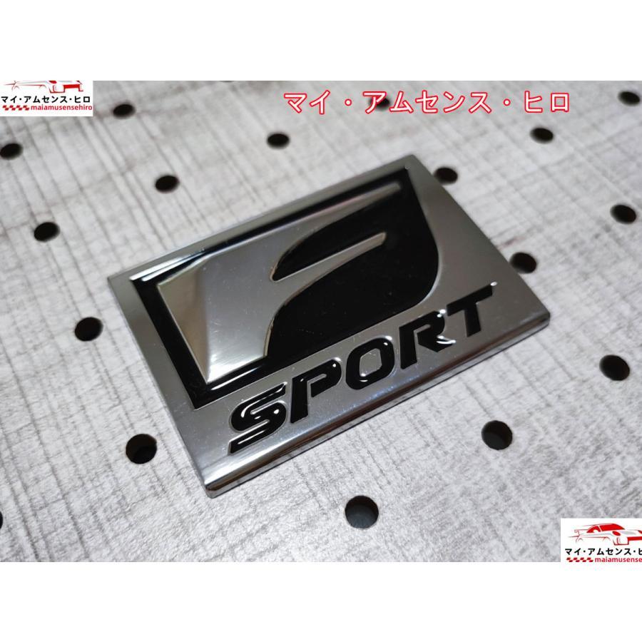 高品質 レクサス【F SPORT】3Dエンブレム【銀メッキB】LS500h GS300h GS350 GS450h IS300h IS350 CT200h RX300 RX450h NX RC-F GS-F Fスポーツ｜saami-store｜02