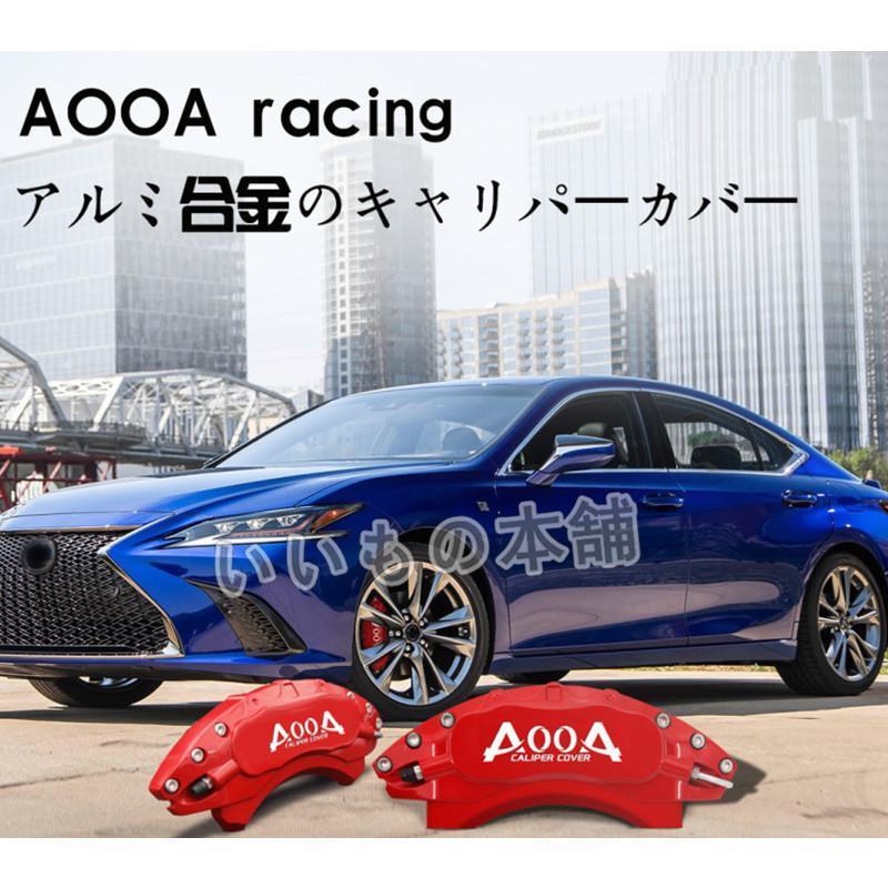 トヨタ CROWN TOYOTA クラウン210/220系 キャリパーカバー 車種専用 アルミ合金板 高級感 15色 1台分 4PCS 外装 カスタム パーツ｜saami-store｜02