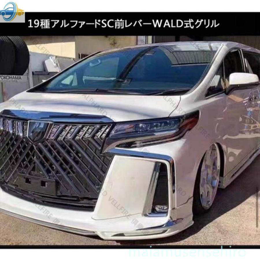 30系 アルファード 後期 SC用グリル WALD風デザイン ガンメタ 30系 アルファード 後期 SC用グリル WALD風デザイン ガンメタ