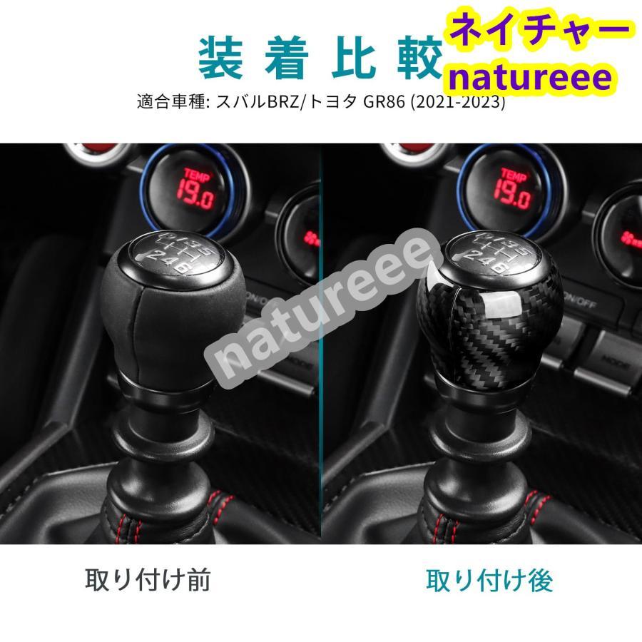 トヨタ GR86 ZN8 スバル BRZ ZD8 2021 2022 2023 専用 カーボン製 アクセサリー 内装 インテリア パーツ ギアシフトノブヘッドカバー ハンドル｜saami-store｜04