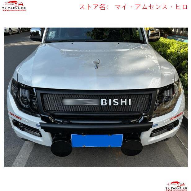 高品質 三菱 パジェロ 4代 v93v97 2007-2014 フロントグリル　フロントガーニッシュ　外装カスタム｜saami-store｜03