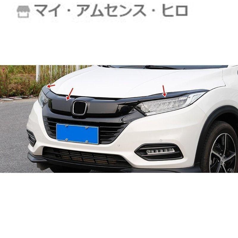ホンダ ヴェゼル RU系 後期 専用 フロント グリル カバー ホンダ ヴェゼル RU系 後期 専用 フロント グリル カバー