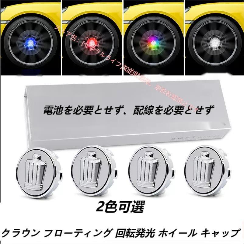 トヨタ Toyota クラウン 専用 ホイール センター キャップ 