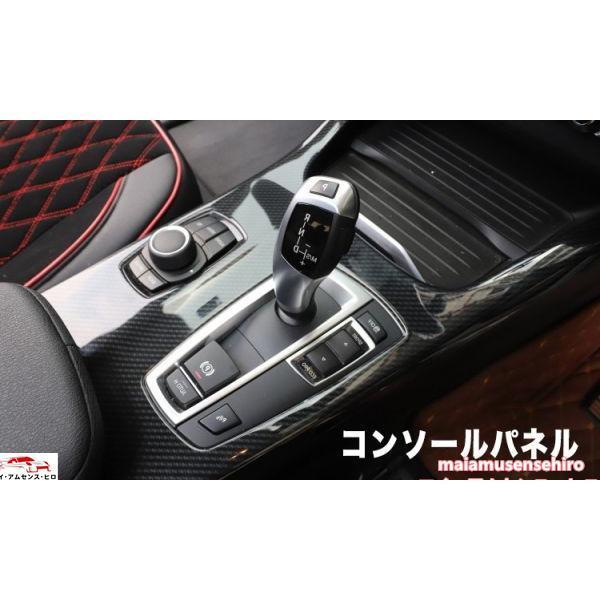 BMW X3 X4 内装パーツ インテリアパネル セット F25 F26 Mスポーツ 
