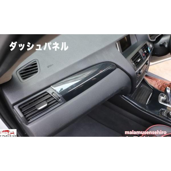 BMW X3 X4 内装パーツ インテリアパネル セット F25 F26 Mスポーツ 