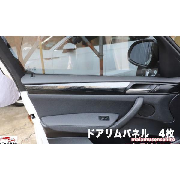 BMW X3 X4 内装パーツ インテリアパネル セット F25 F26 Mスポーツ 