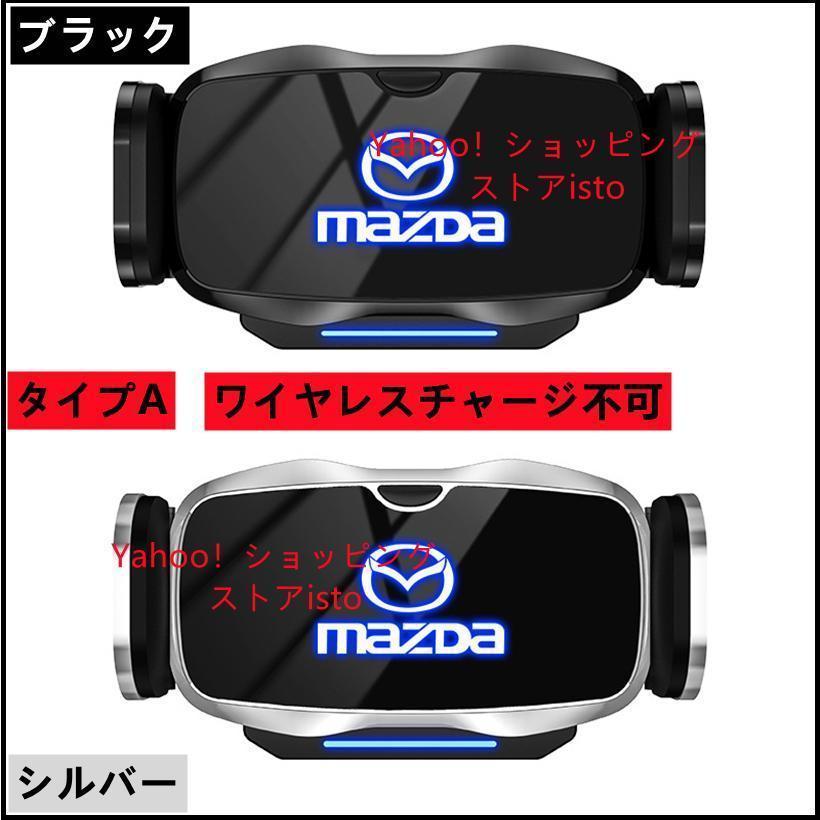 マツダCX5 CX8系専用デザイン 車ワイヤレスチャージスマホホルダー 自動開閉 自動識別 車載ホルダー 片手操作 360度回転 車種に専用ステー16-22年式　二色選択｜saami-store｜02