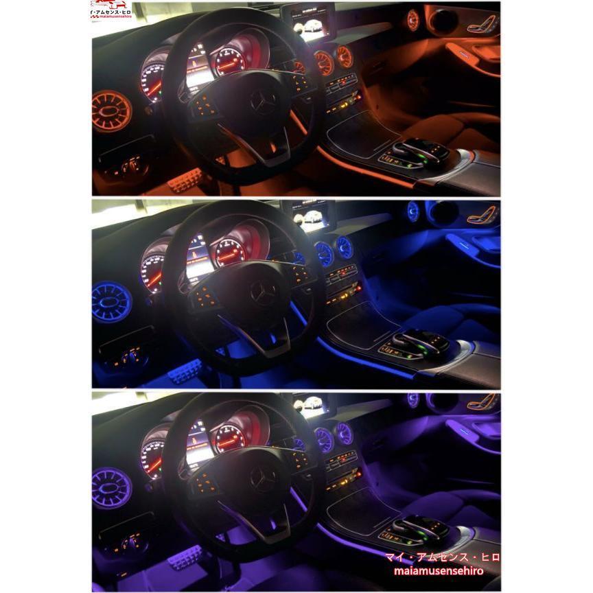 ベンツ Cクラス GLCクラス 前期 アンビエントライト LEDカラー3 ベンツ Cクラス GLCクラス 前期 アンビエントライト LEDカラー3