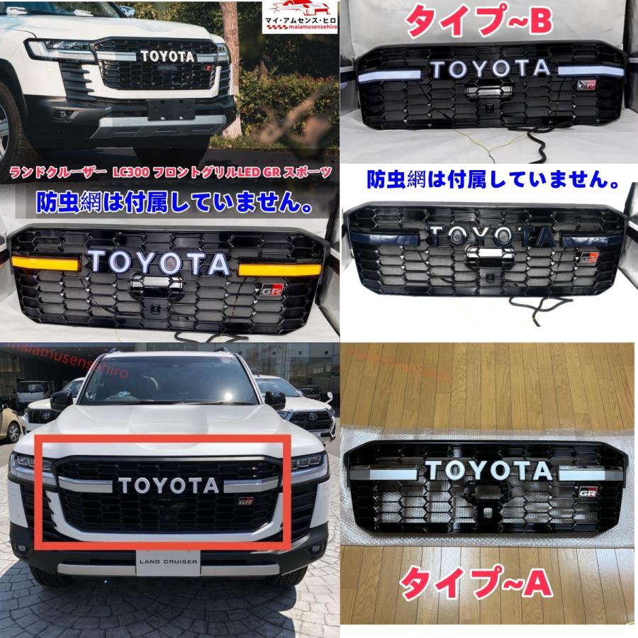 高品質 トヨタ ランドクルーザー ランクル 300 LC300 2021- フロント 