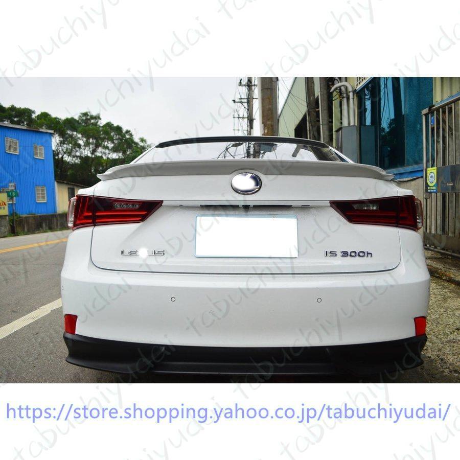 レクサス IS ASE AVE GSE リアスポイラー リアウイング スポイラー レクサス IS リアスポイラー リアウイング スポイラー ASE AVE