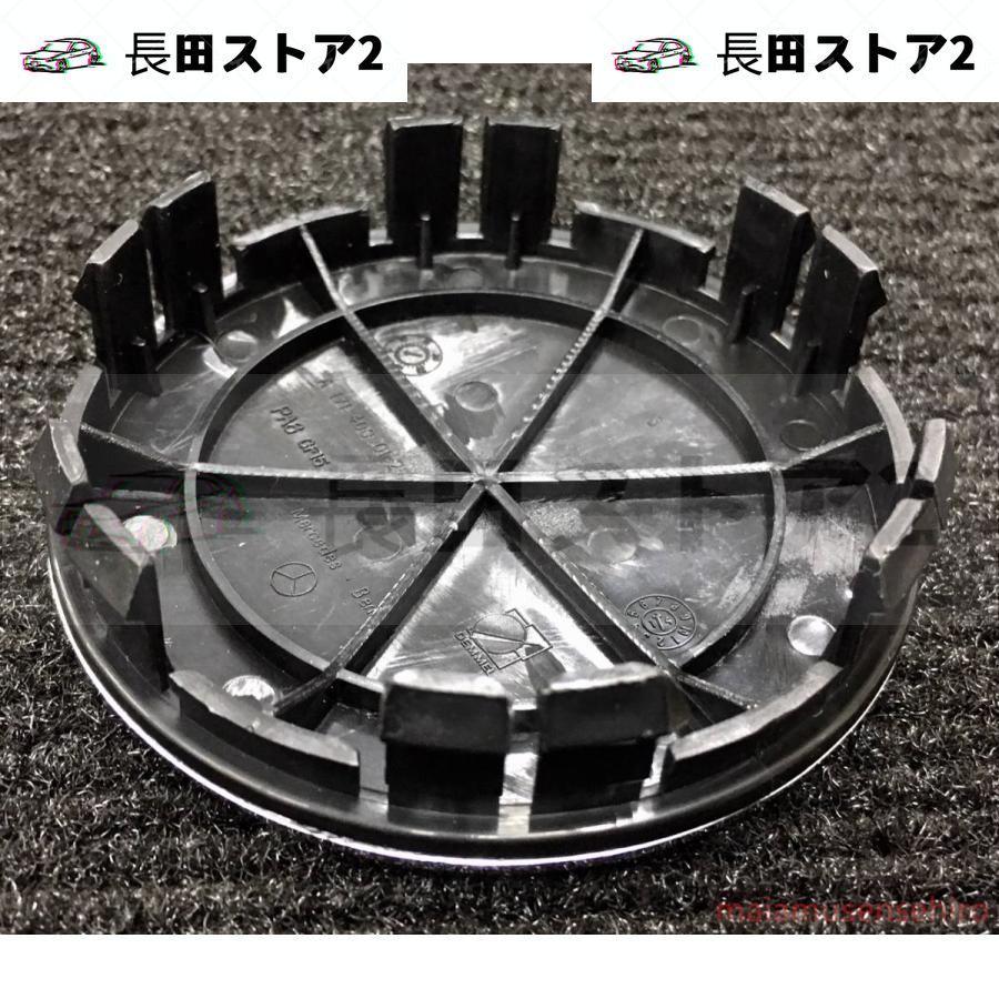 現行タイプ ローレル濃紺75mm4個 メルセデスベンツ 純正ホイールセンターキャップ 17140001255337 Mercedes-Benz Blue Laurel Wreath AMG｜saami-store｜08