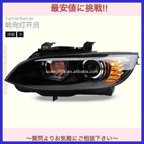 決算大特価セール ヘッドライト ランプ LED BMW M3 E92 E93