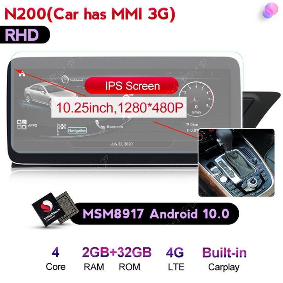 アウディA4L B8 A5 2009-2016 アンドロイドナビ N200 RHD MMI 3G 