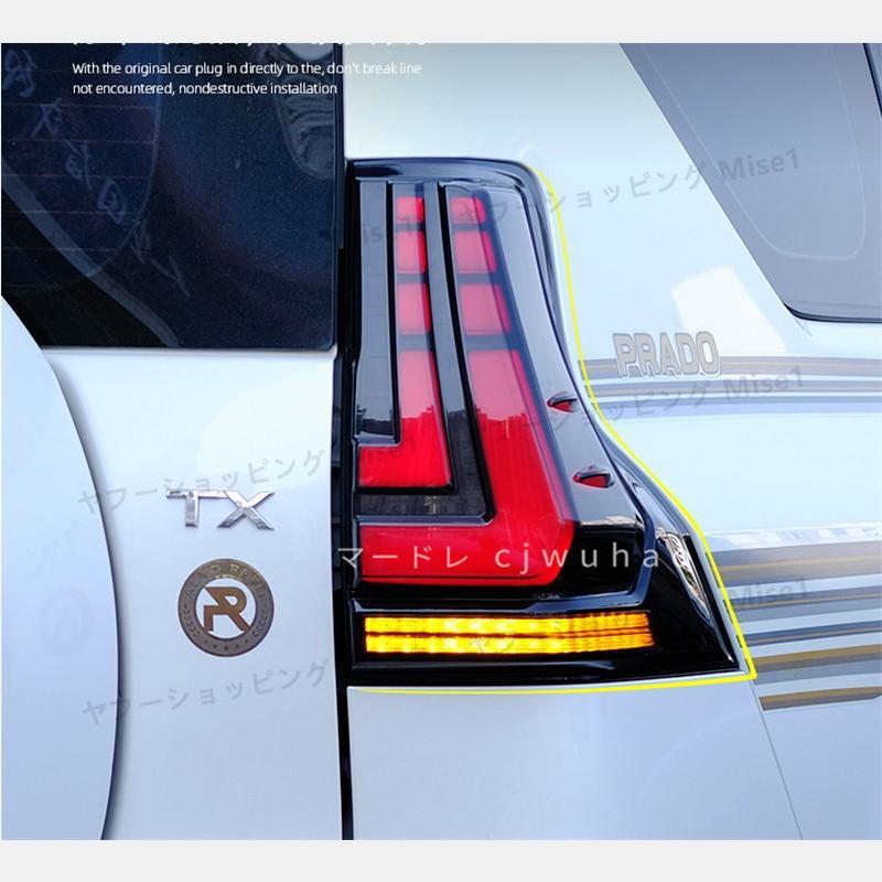 新作☆LEDテールランプ 流れるウィンカー ランドクルーザープラド150 