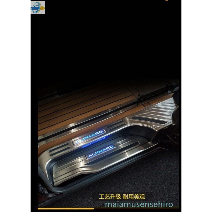 トヨタ 高品質アルファード スカッフプレート 30系 ブルーLED 