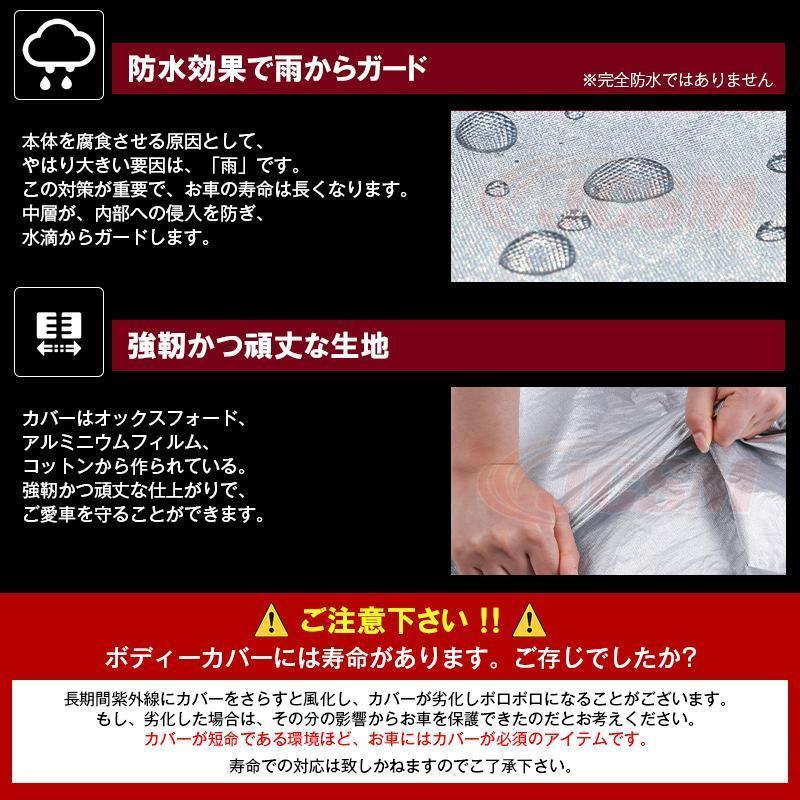 カーカバー レクサス CT 11年1月?22年3月 サンシェード 専用カバー カーボディカバー JCSM 裏起毛 傷つけにくい 車カバー UVカット 断熱防雨 黄砂/強風対策｜saami-store｜06