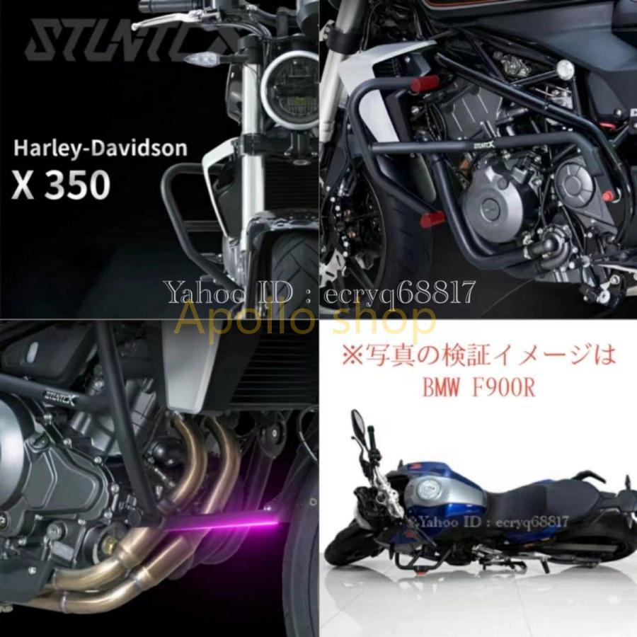 ハーレー X350 2023y? STUNTCX社 エンジンガード クラッシュケージ 