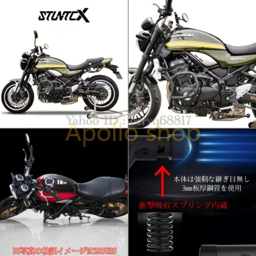 カワサキ Z900RS 2017?23y STUNTCX社 衝撃吸収スプリング内蔵 エンジン 