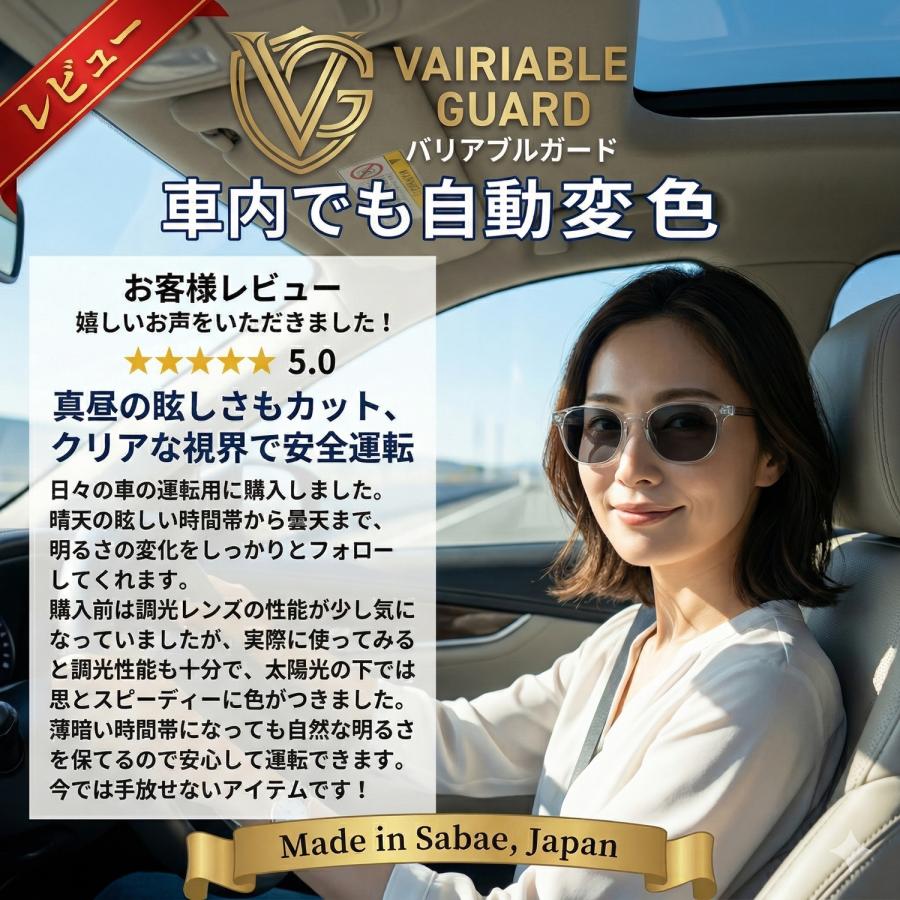 可視光調光サングラス 6397-VPH 調光 可視光調光 ドライブ サングラス 運転用 スポーツサングラス メンズ レディース メラニン uvカット メガネ 夜間運転の画像