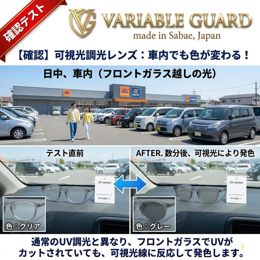 可視光調光サングラス 6397-VPH 調光 可視光調光 ドライブ サングラス 運転用 スポーツサングラス メンズ レディース メラニン uvカット メガネ 夜間運転の画像