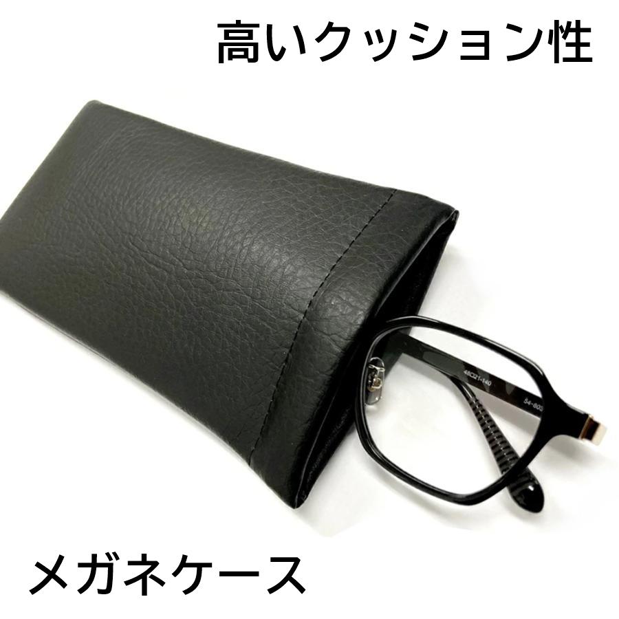 高品質 眼鏡ケース | 