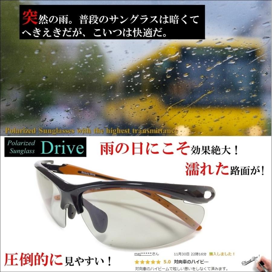 明るい 見やすい 偏光 サングラス 雨 ドライブ 調光 グラス 選択可 運転 薄い色 レンズ アウトドア 雨天 夕方 早朝｜sabae｜07