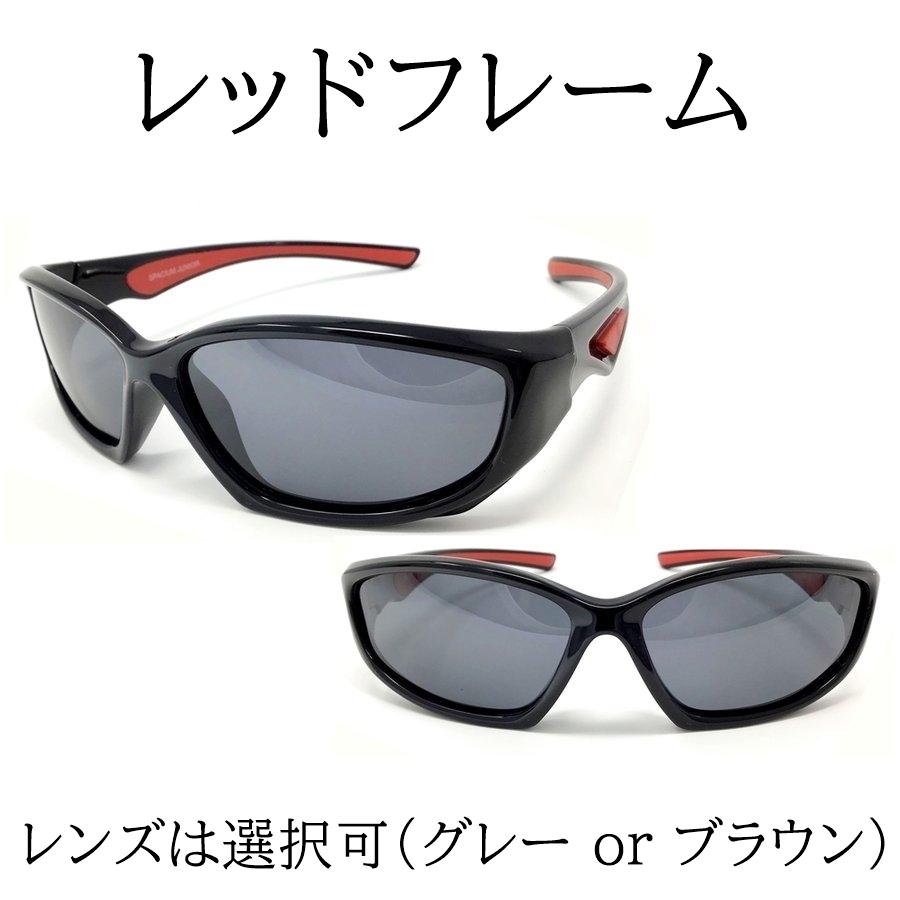 プロ仕様 子ども 用 偏光 サングラス 本格 子供 用 男の子 女の子 スポーツサングラス 偏光グラス 野球 アウトドア ｕｖカット 冒険王 ブランド Edwinsports01 眼鏡の鯖江 偏光サングラス 冒険王 通販 Yahoo ショッピング