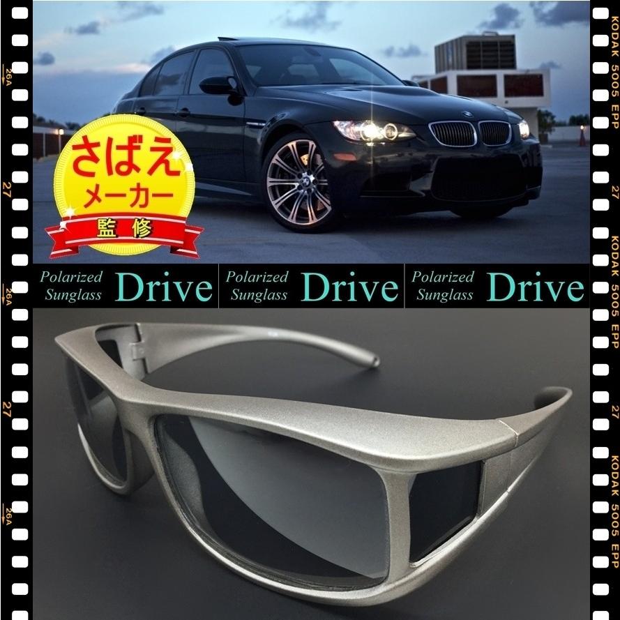 運転用 明るい 調光 偏光サングラス オーバーグラス 調光サングラス 偏光レンズ メガネ 眼鏡