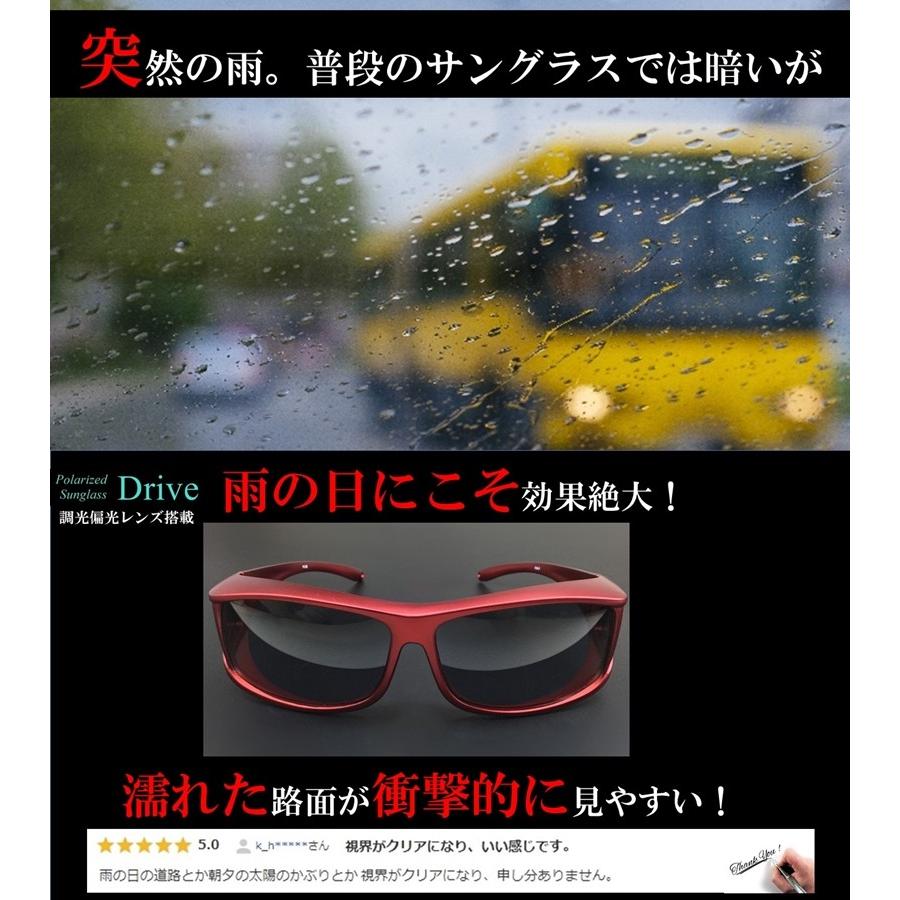 運転用 明るい 調光 偏光サングラス オーバーグラス 調光サングラス 偏光レンズ メガネ 眼鏡の上から アウトドア つり 雨天 クリア Fi2a Drive 眼鏡の鯖江 偏光サングラス 冒険王 通販 Yahoo ショッピング