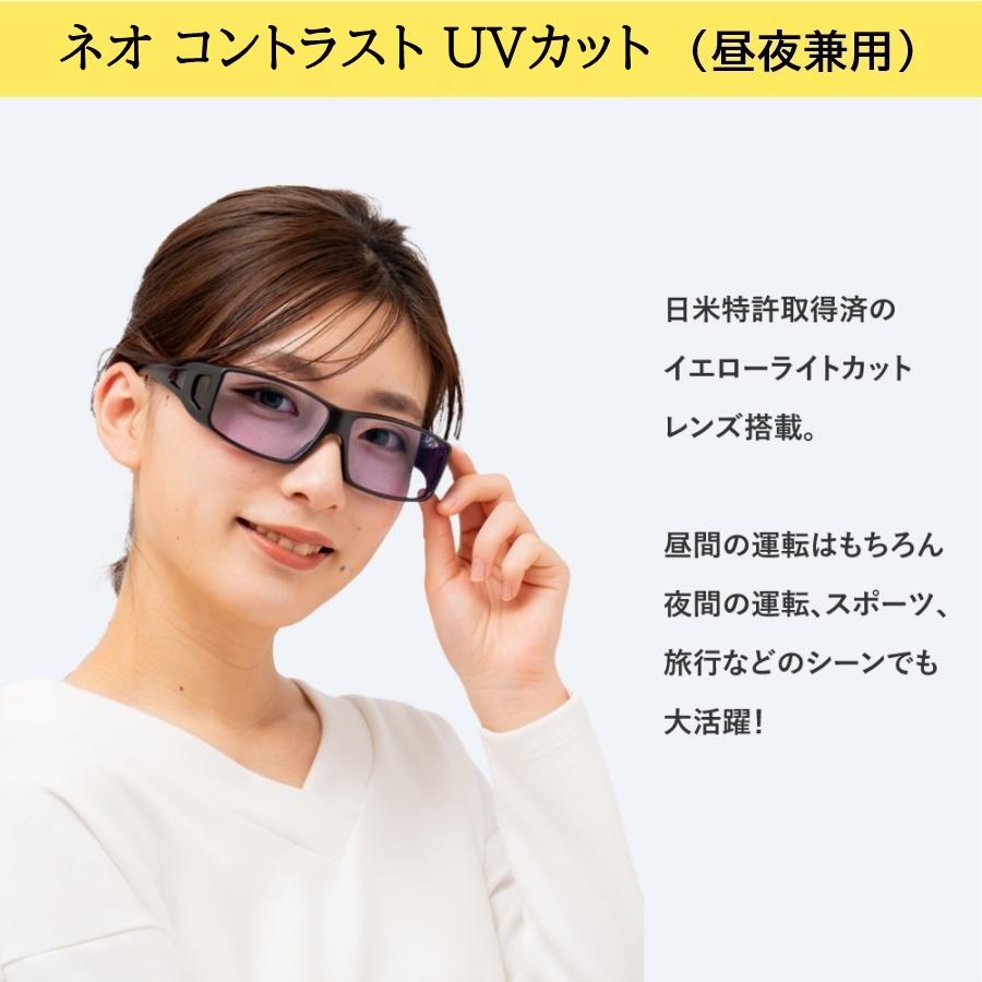 ネオコントラスト テクノロジー オーバーグラス 2本組 偏光サングラス