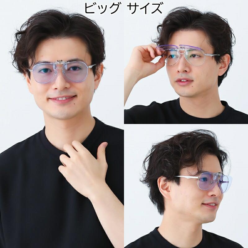 ネオコントラスト テクノロジー クリップオン 跳ね上げ式レンズ 夜間