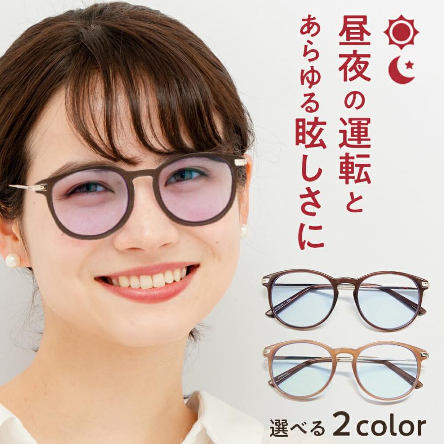 サングラス 6397 ネオグラス 薄い色 白内障 術後 保護メガネ 鯖江 夜