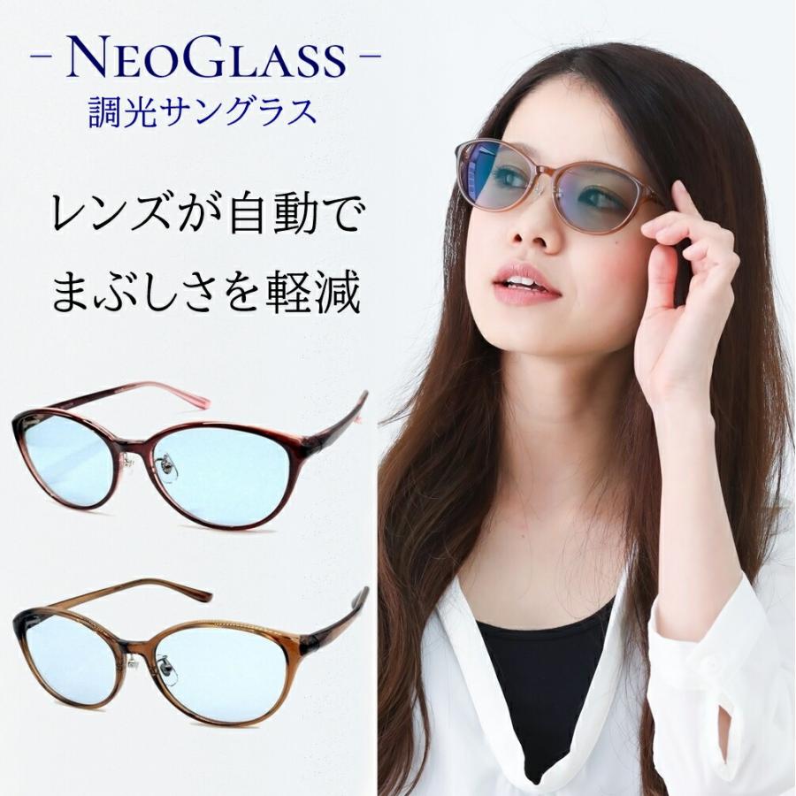 ネオコントラスト テクノロジー 調光サングラス 407PHN 夜間 運転