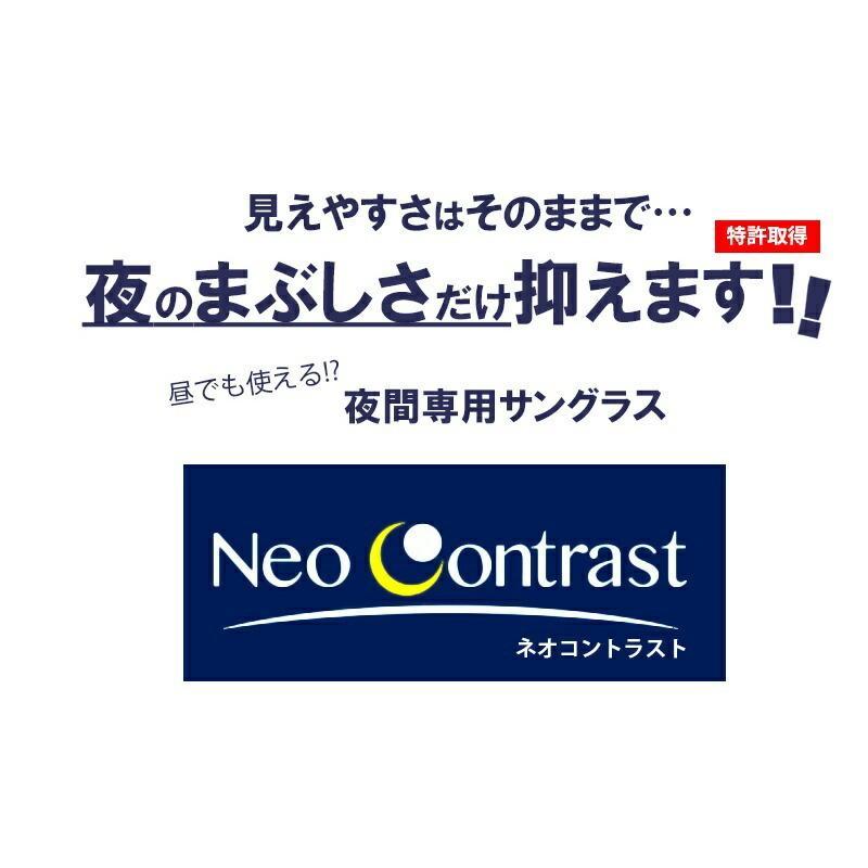 クリップオン ネオ コントラスト UVカット 夜間 運転 サングラス メンズ メガネの上から オーバーグラス ナイト ドライブ 白内障 手術前 手術後 改善 ネオ neo｜sabae｜09