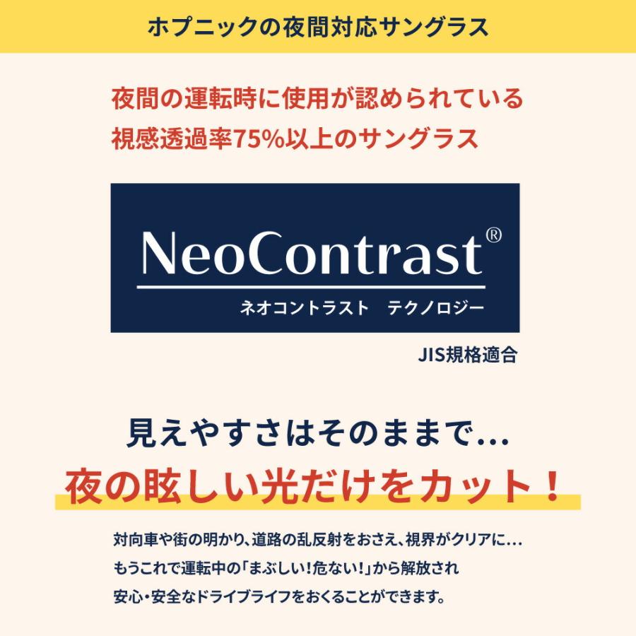 ネオコントラスト 9056 夜間 運転 サングラス ネオグラス ネオコントラスト テクノロジー 薄い 色 レディース UVカット メラニン 抑制 メガネ 夜 昼夜…｜sabae｜08