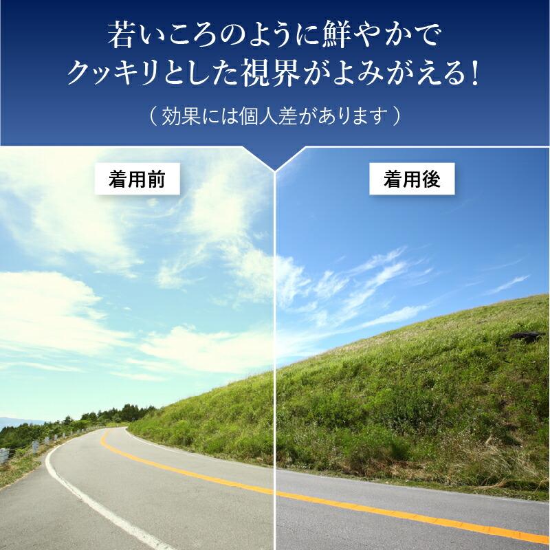 サングラス SC10 白内障 術後 保護メガネ 術前 視界 改善 色覚補正 紫外線 予防 夜間 運転 サングラス ナイト ドライブサングラス UVカット｜sabae｜06