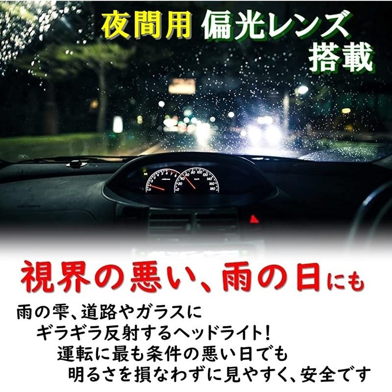 ネオコントラスト テクノロジー 夜間 運転 サングラス 2本組 510-2set UVカット 夜用 偏光サングラス 偏光グラス ナイト ドライブサングラスの画像